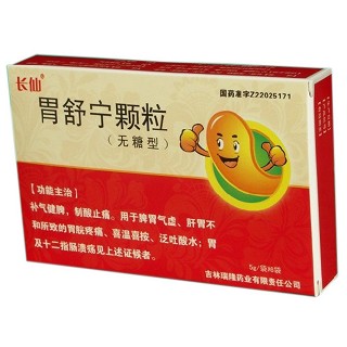 胃舒寧顆粒(長仙)