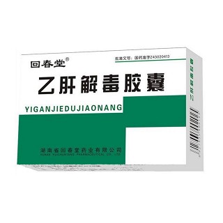 乙肝解毒膠囊(回春堂)