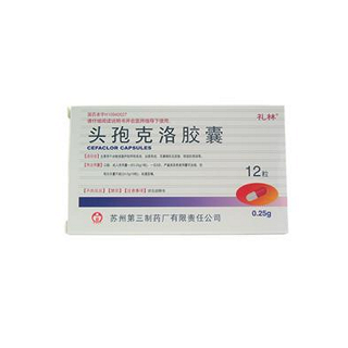 頭孢克洛膠囊(禮林) 頭孢克洛膠囊(禮林)