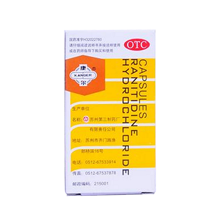 鹽酸雷尼替丁膠囊(康爾)