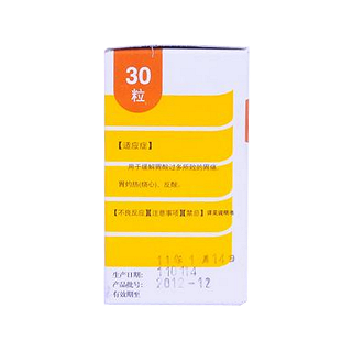 鹽酸雷尼替丁膠囊(150mg*30粒/盒)