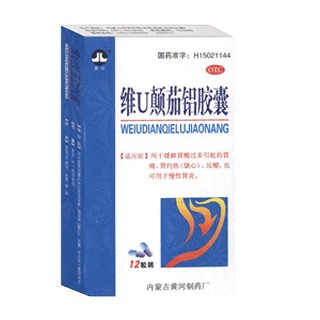 維u顛茄鋁膠囊(黃河)