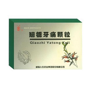 翹梔牙痛顆粒(人生藥業(yè))