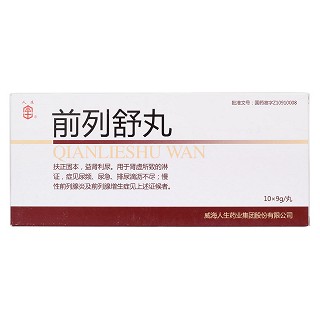 前列舒丸價格 前列舒丸價格