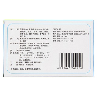 化積口服液功效作用廠家