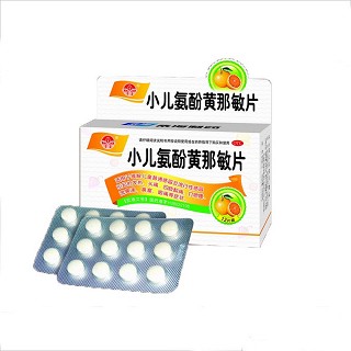 小兒氨酚黃那敏片(桑海)