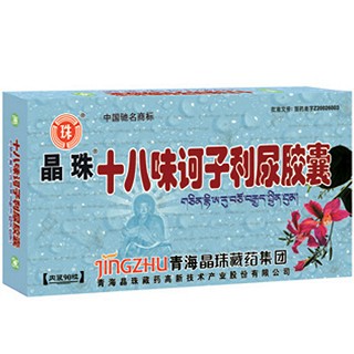 十八味訶子利尿膠囊(晶珠) 十八味訶子利尿膠囊(晶珠)