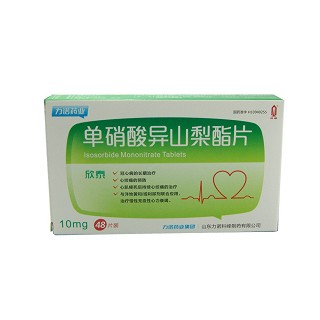 單硝酸異山梨酯片(欣泰) 單硝酸異山梨酯片(欣泰)