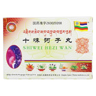十味訶子丸價(jià)格