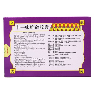 十一味維命膠囊(久美) 十一味維命膠囊(久美)
