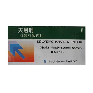 雙氯芬酸鉀片(天君利) 雙氯芬酸鉀片(天君利)