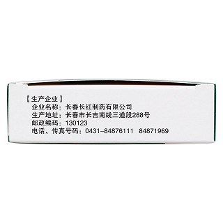 復(fù)方滿山紅膠囊(0.2g*24粒/盒) 復(fù)方滿山紅膠囊(0.2g*24粒/盒)