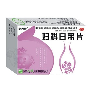 婦科白帶片(老君爐)