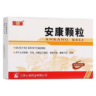 安康顆粒(心正意誠)