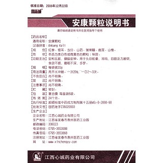 安康顆粒功效作用廠家 安康顆粒功效作用廠家
