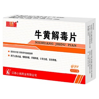 牛黃解毒片(心正意誠)