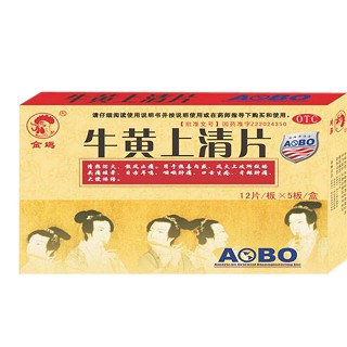 牛黃上清片 牛黃上清片