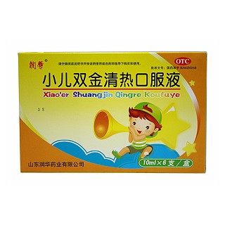 小兒雙金清熱口服液(潤華)