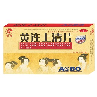 黃連上清片(金雞)