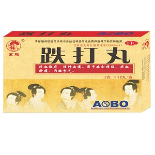 跌打丸(金雞)