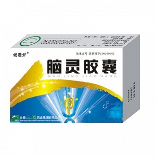 腦靈膠囊(老君爐)