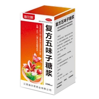復方五味子糖漿(海爾思)