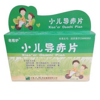 小兒導(dǎo)赤片(老君爐) 小兒導(dǎo)赤片(老君爐)