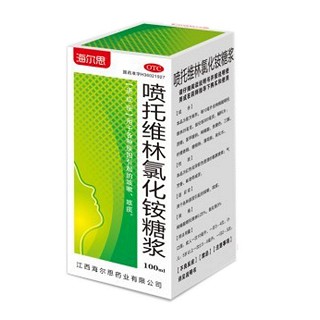 噴托維林氯化銨糖漿(海爾思)