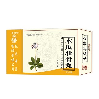 木瓜壯骨丸(櫻花牌)