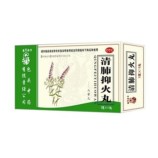 清肺抑火丸(包頭中藥)