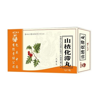 山楂化滯丸 山楂化滯丸