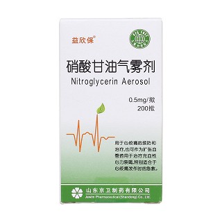 硝酸甘油氣霧劑價(jià)格