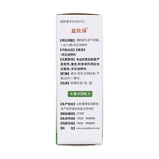 硝酸甘油氣霧劑(益欣保)