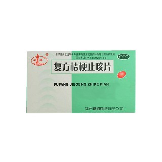 復方桔梗止咳片(閩海)