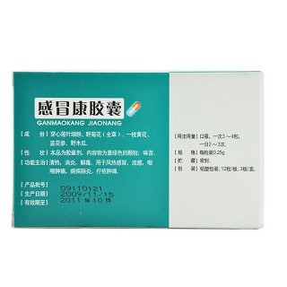 感冒康膠囊價(jià)格 感冒康膠囊價(jià)格