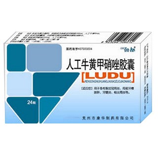 人工牛黃甲硝唑膠囊(魯都)