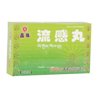 流感丸(晶珠) 流感丸(晶珠)