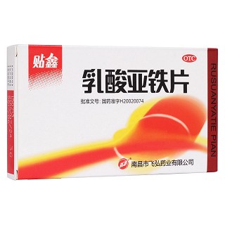 乳酸亞鐵片(飛弘)