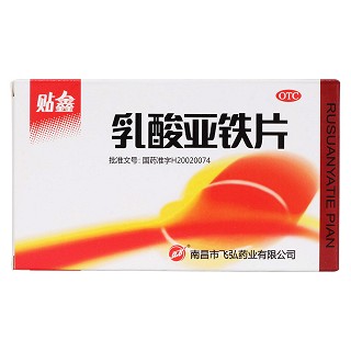乳酸亞鐵片價(jià)格