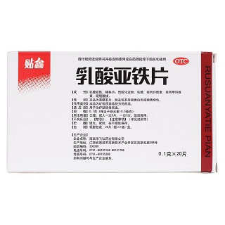 乳酸亞鐵片(飛弘)