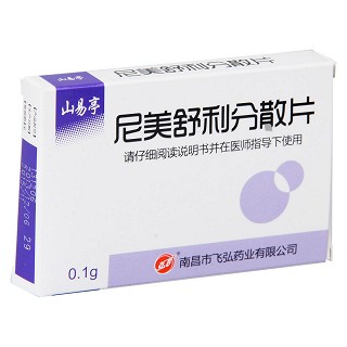 尼美舒利分散片功效作用廠家