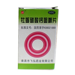 牡蠣碳酸鈣咀嚼片(飛弘)