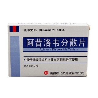 阿昔洛韋分散片(飛弘)