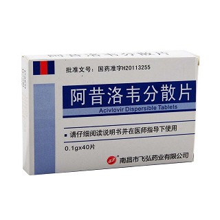 阿昔洛韋分散片功效作用廠家 阿昔洛韋分散片功效作用廠家