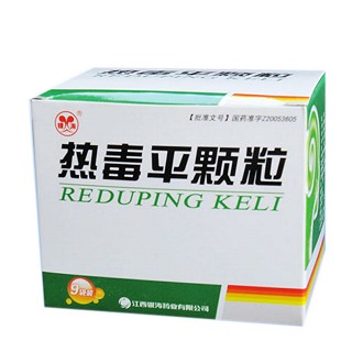 熱毒平顆粒(銀濤) 熱毒平顆粒(銀濤)