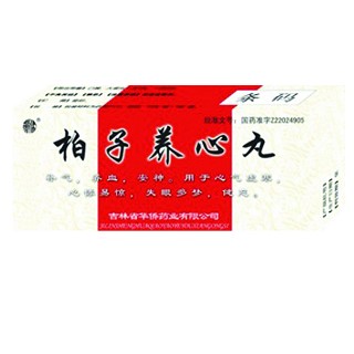 柏子養(yǎng)心丸(華僑) 柏子養(yǎng)心丸(華僑)
