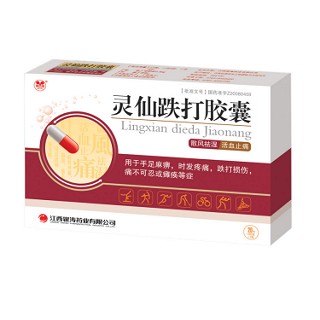 靈仙跌打膠囊(銀濤)