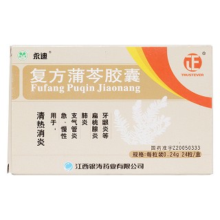 復(fù)方蒲芩膠囊價(jià)格 復(fù)方蒲芩膠囊價(jià)格