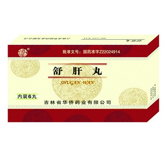 舒肝丸(華僑) 舒肝丸(華僑)