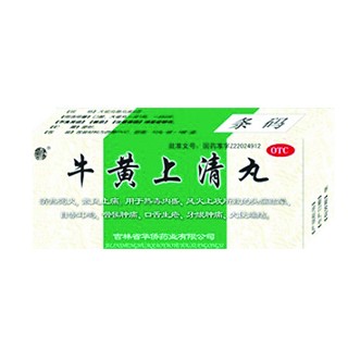 牛黃上清丸 牛黃上清丸